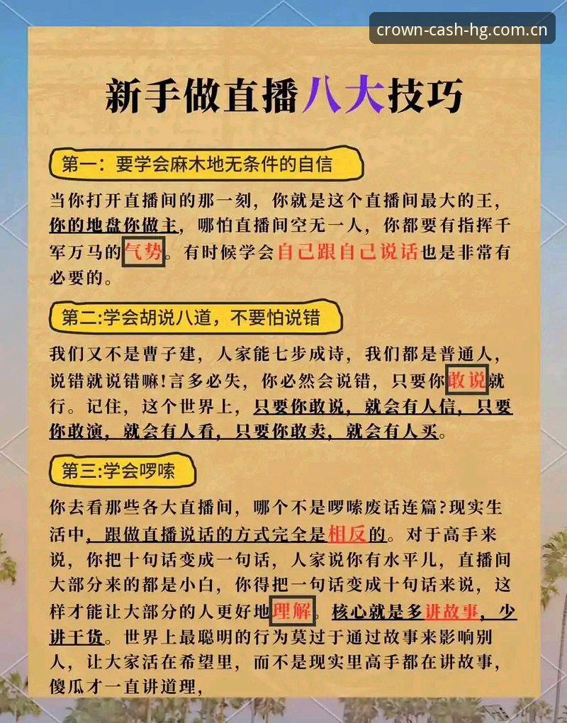 皇冠现金官网下载 皇冠现金官网下载实用指南:从安全评估到快速上手的必备知识